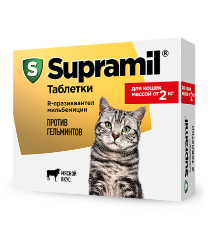 Супрамил/Supramil для кошек против гельминтов от 2кг Супрамил/Supramil для кошек против гельминтов от 2кг