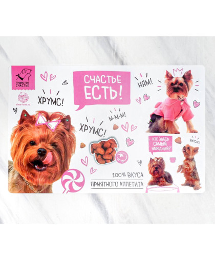 Коврик под миску Счастье есть 43*28см Коврик под миску Счастье есть 43*28см