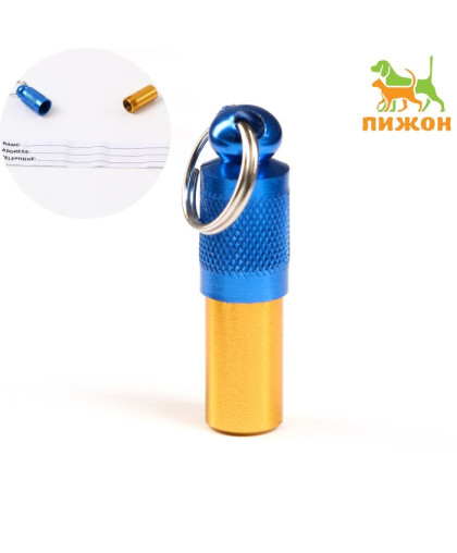 Адресник капсула под записку 0,8*3,3см голубой/золотой Пижон Адресник капсула под записку 0,8*3,3см голубой/золотой Пижон