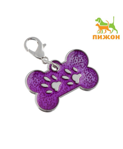 Адресник Косточка с лапками с карабином под гравировку 3см*1,5см фиолетовый Пижон Адресник Косточка с лапками с карабином под гравировку 3см*1,5см фиолетовый Пижон