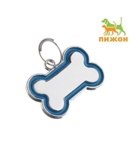 Адресник Косточка объемная под гравировка 3,2см*2,3см синий Пижон Адресник Косточка объемная под гравировка 3,2см*2,3см синий Пижон