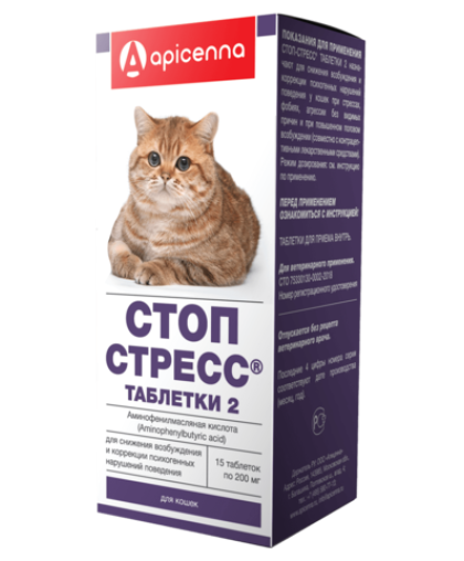 Стоп-Стресс для кошек 15*200мг *10 Стоп-Стресс для кошек 15*200мг *10