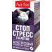 Стоп-Стресс для кошек 15*200мг *10 Стоп-Стресс для кошек 15*200мг *10
