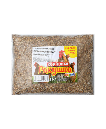 Ракушка 1кг минеральная подкормка для птиц Перрико Ракушка 1кг минеральная подкормка для птиц Перрико