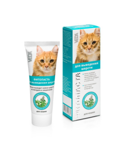  Паста для вывода шерсти из кишечника Веда(фитопаста)  75мл*20