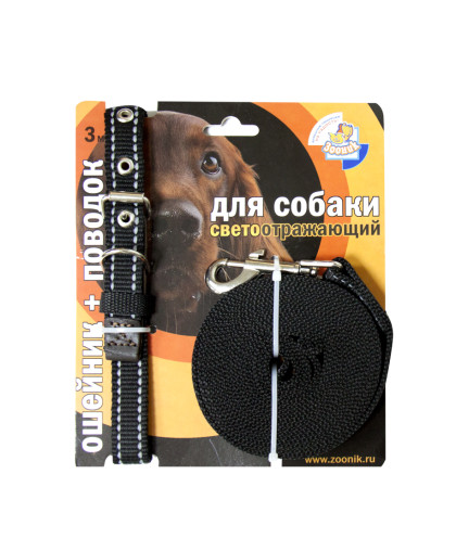 Комплект для собак ошейник 34-36см*20мм + поводок 3м черный светоотражающий капрон Зооник Комплект для собак ошейник 34-36см*20мм + поводок 3м черный светоотражающий капрон Зооник