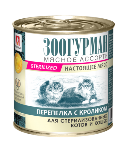 Зоогурман конс Мясное ассорти корм для кошек стерилизованных Перепелка с кроликом 250гр*15 Зоогурман конс Мясное ассорти корм для кошек стерилизованных Перепелка с кроликом 250гр*15