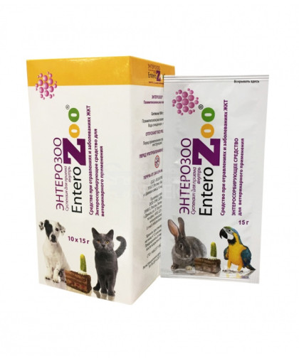 ЭнтероЗОО 15гр саше (10шт в уп) ЭнтероЗОО 15гр саше (10шт в уп)