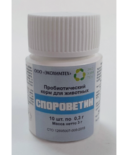 Спороветин 10 таб. Спороветин 10 таб.