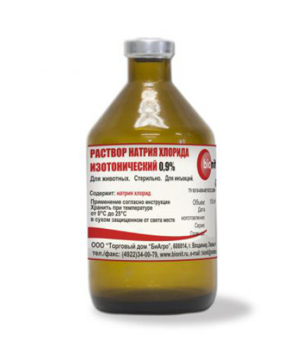 Натрия хлорид 0,9% 100мл*70 Натрия хлорид 0,9% 100мл*70