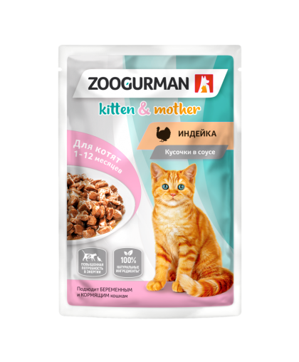 Зоогурман пауч корм для котят и кормящих кошек Кусочки в соусе Индейка 85гр*30 Зоогурман пауч корм для котят и кормящих кошек Кусочки в соусе Индейка 85гр*30