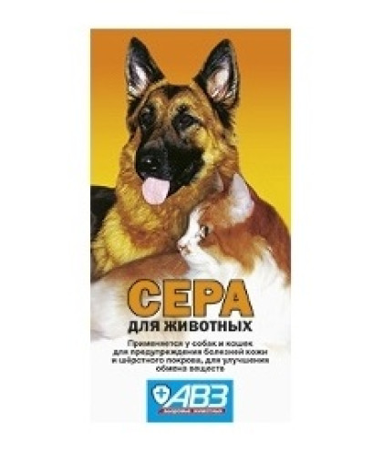  Сера для животных  2,5г *10