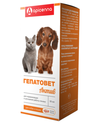 Гепатовет Актив суспензия для собак и кошек  50 мл (лечение заболевания печени)*32