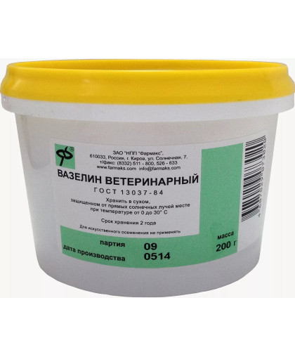  Вазелин ветеринарный  1500гр