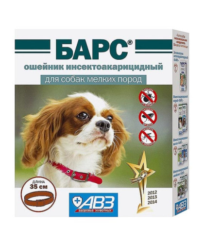  Барс ошейник для собак мелких пород  35см 4 месяца*60