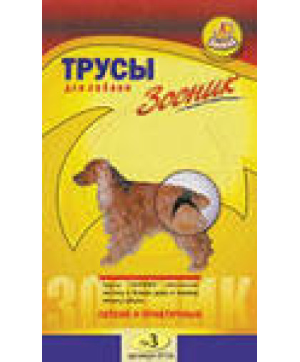 Трусы гигиенич. для собак №3 Зооник Трусы гигиенич. для собак №3 Зооник