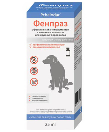 Фенпраз суспензия для круп.соб. против круг. и ленточн. гельм-в, 20мл*18 (1мл на 4кг) Фенпраз суспензия для круп.соб. против круг. и ленточн. гельм-в, 20мл*18 (1мл на 4кг)