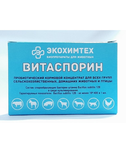  Витаспорин  10 мл