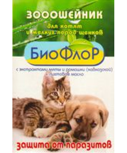 Биофлор ошейник для котят от блох*12