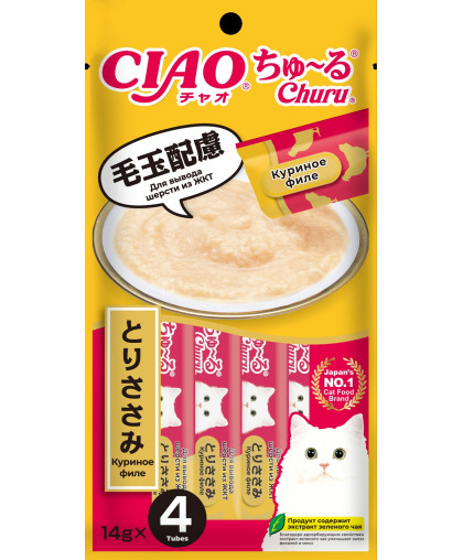 Инаба/INABA ЧАО ЧУРУ лакомство для кошек пюре для вывода шерсти из ЖКТ куриное филе 14гр*4 Инаба/INABA ЧАО ЧУРУ лакомство для кошек пюре для вывода шерсти из ЖКТ куриное филе 14гр*4