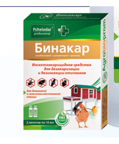  Бинакар  10мл 2пип (для дезинсекции и дезакаризации птичников)*20
