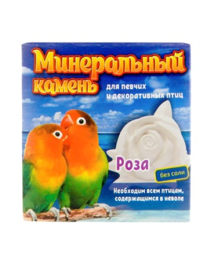 Минеральный камень для птиц Роза 12гр Перрико Минеральный камень для птиц Роза 12гр Перрико