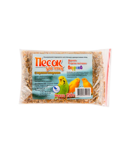 Песок для купания птиц речной с морскими минералами пакет 150гр Перрико Песок для купания птиц речной с морскими минералами пакет 150гр Перрико