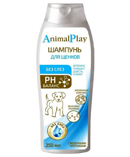 Шампунь Энимал плей/Animal Play для щенков Протеиновый Без слез 250мл Шампунь Энимал плей/Animal Play для щенков Протеиновый Без слез 250мл