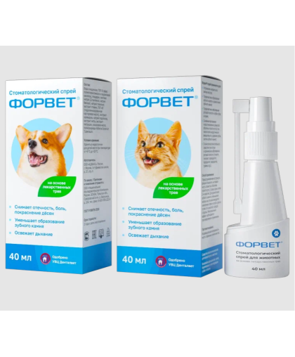  Спрей для полости рта для кошек и собак  40мл Форвет