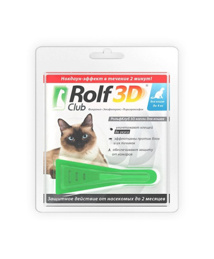 Рольф Клуб 3D капли от блох для кошек менее 4кг (Фипронил) (от клещей, блох, комаров) Рольф Клуб 3D капли от блох для кошек менее 4кг (Фипронил) (от клещей, блох, комаров)