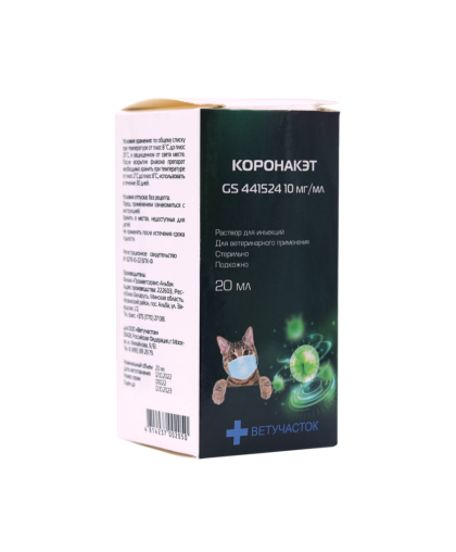 Коронакэт 10мг/20мл Коронакэт 10мг/20мл