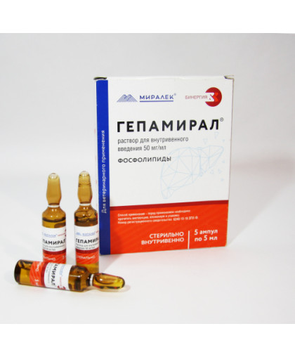  Гепамирал  5мл (упак/5амп) (лечение остр. и хрон. заболеваний печени, ЖКТ, отравления)