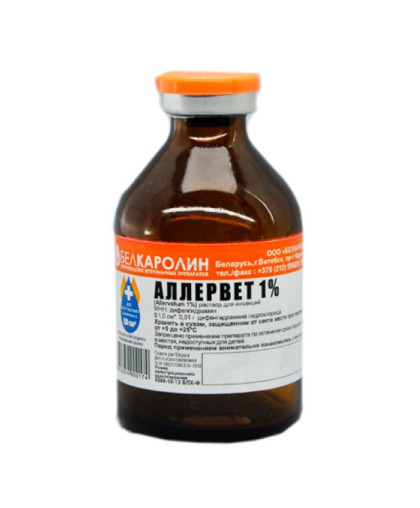  Аллервет 1%  50мл (Димедрол)