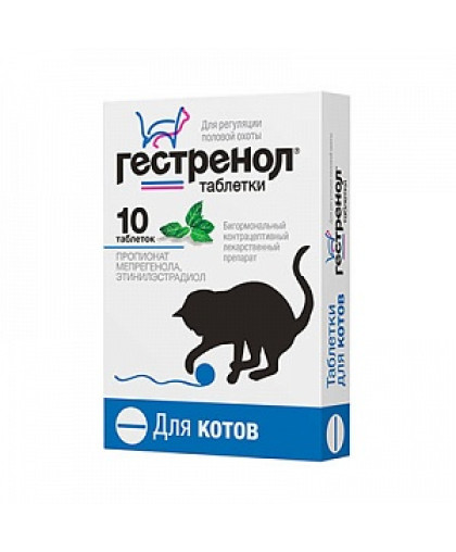 Гестренол для котов, 10 таб. *30 Гестренол для котов, 10 таб. *30