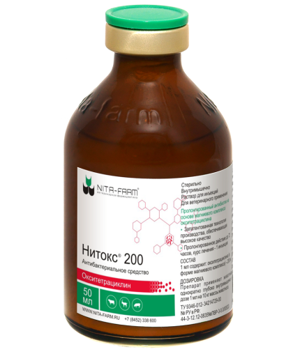  Нитокс 200  50 мл