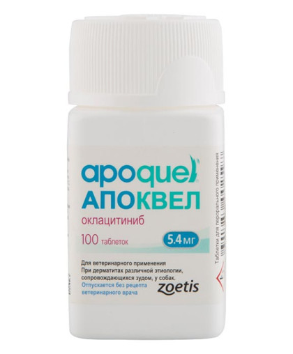 Апоквел 5,4мг (бут./20 табл) (против дерматитов и зуда) Апоквел 5,4мг (бут./20 табл) (против дерматитов и зуда)
