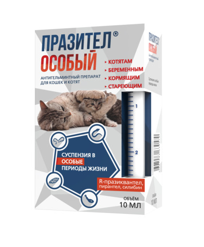 Празител Особый суспензия для кошек и котят 10мл*10 Празител Особый суспензия для кошек и котят 10мл*10