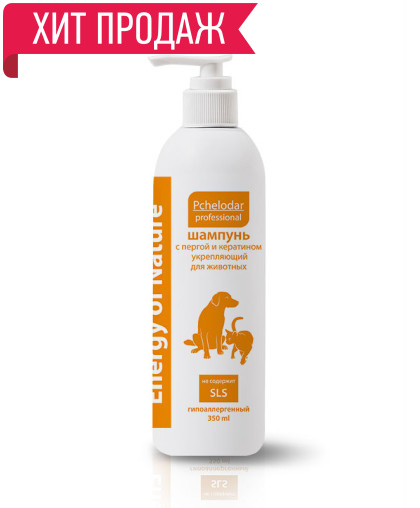 Шампунь Пчелодар для собак и кошек проф. Укрепляющий с пергой и кератином 350 мл*20