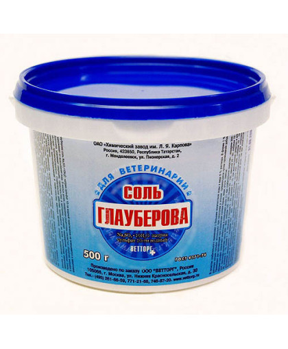 Натрия сульфат 10-водный 500 гр (глауберова соль)*30 Натрия сульфат 10-водный 500 гр (глауберова соль)*30