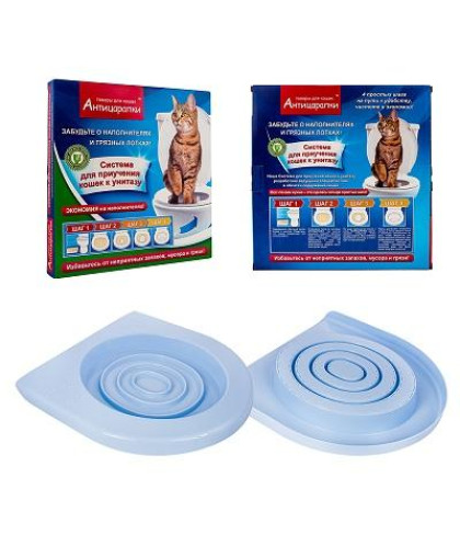 Система для приучения кошек к унитазу Антицарапки Система для приучения кошек к унитазу Антицарапки