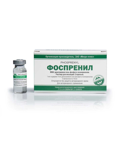 Фоспренил 10 мл *5 (профилактика и лечение вирусных заболеваний) Фоспренил 10 мл *5 (профилактика и лечение вирусных заболеваний)
