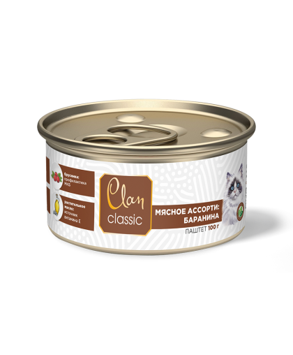 Клан/Clan Classic консервы корм для котят паштет мясное ассорти баранина 100гр*5 Клан/Clan Classic консервы корм для котят паштет мясное ассорти баранина 100гр*5