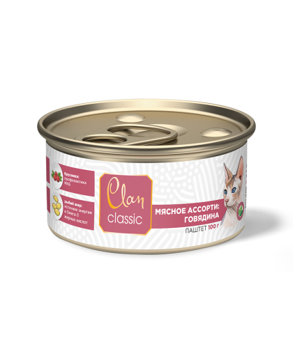 Клан/Clan Classic консервы корм для кошек паштет мясное ассорти говядина 100гр*5 Клан/Clan Classic консервы корм для кошек паштет мясное ассорти говядина 100гр*5