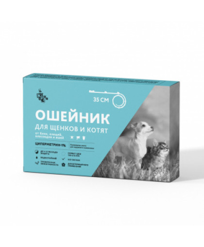 Киска ошейник для щенков и котят от блох*12