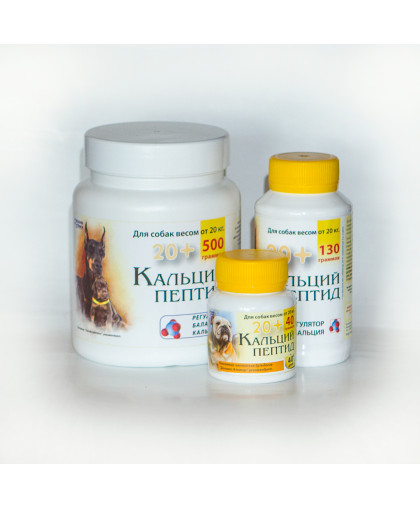 Кальций Пептид для собак 20+ 40г /0,5гр на 20кг/ Кальций Пептид для собак 20+ 40г /0,5гр на 20кг/