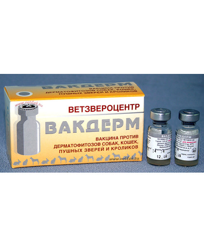 Вакдерм 1 доза *10 для кошек, собак, кроликов, пуш. зв (при дерматофитозах) Вакдерм 1 доза *10 для кошек, собак, кроликов, пуш. зв (при дерматофитозах)