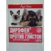  Дирофен для котят и щенков 6 таблеток по  120мг (1таблетка/1кг) *6