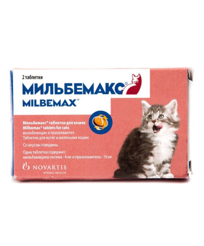 Мильбемакс для кошек и котят 2 таблетки (1таблетка/1-2кг)*24 Мильбемакс для кошек и котят 2 таблетки (1таблетка/1-2кг)*24
