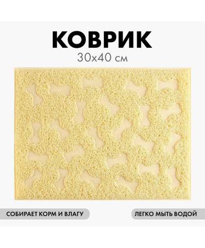 Коврик под миску Косточки 43*28см бежевый Пижон Коврик под миску Косточки 43*28см бежевый Пижон