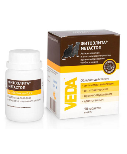 Метастоп для кошек и собак 50т по 0,2гр*10 Метастоп для кошек и собак 50т по 0,2гр*10